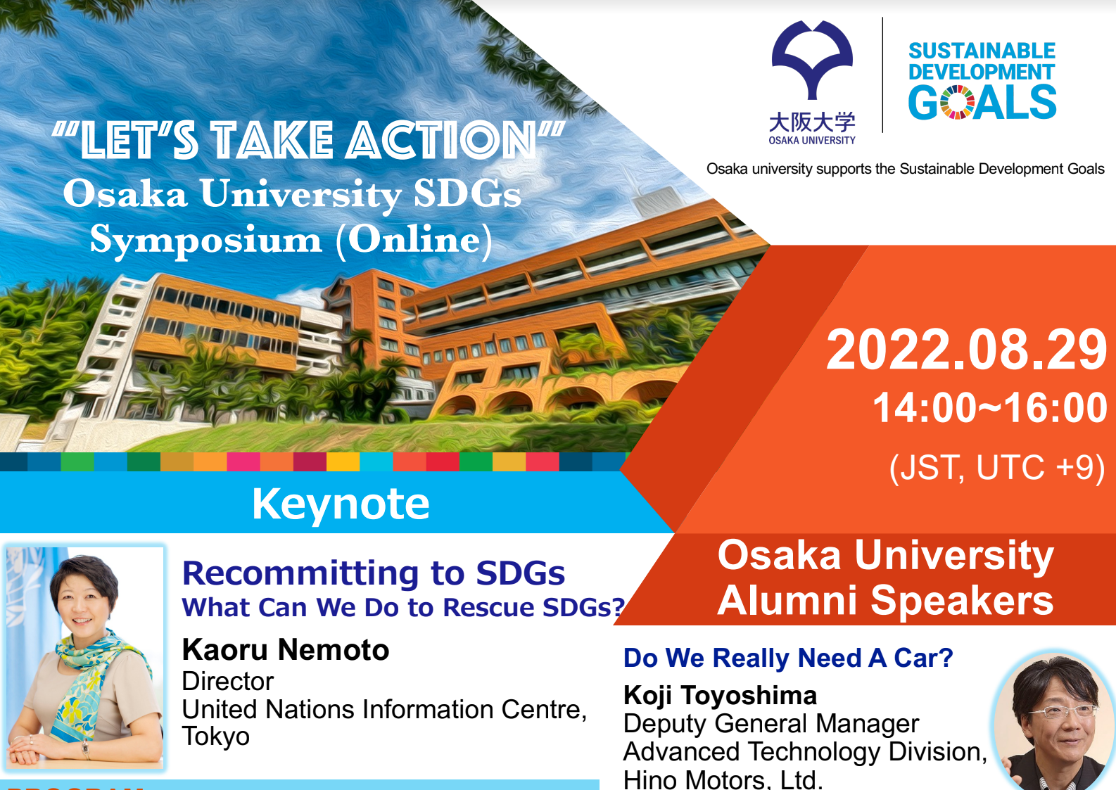 Invitation to Osaka University's SDGs Virtual Student Exchange